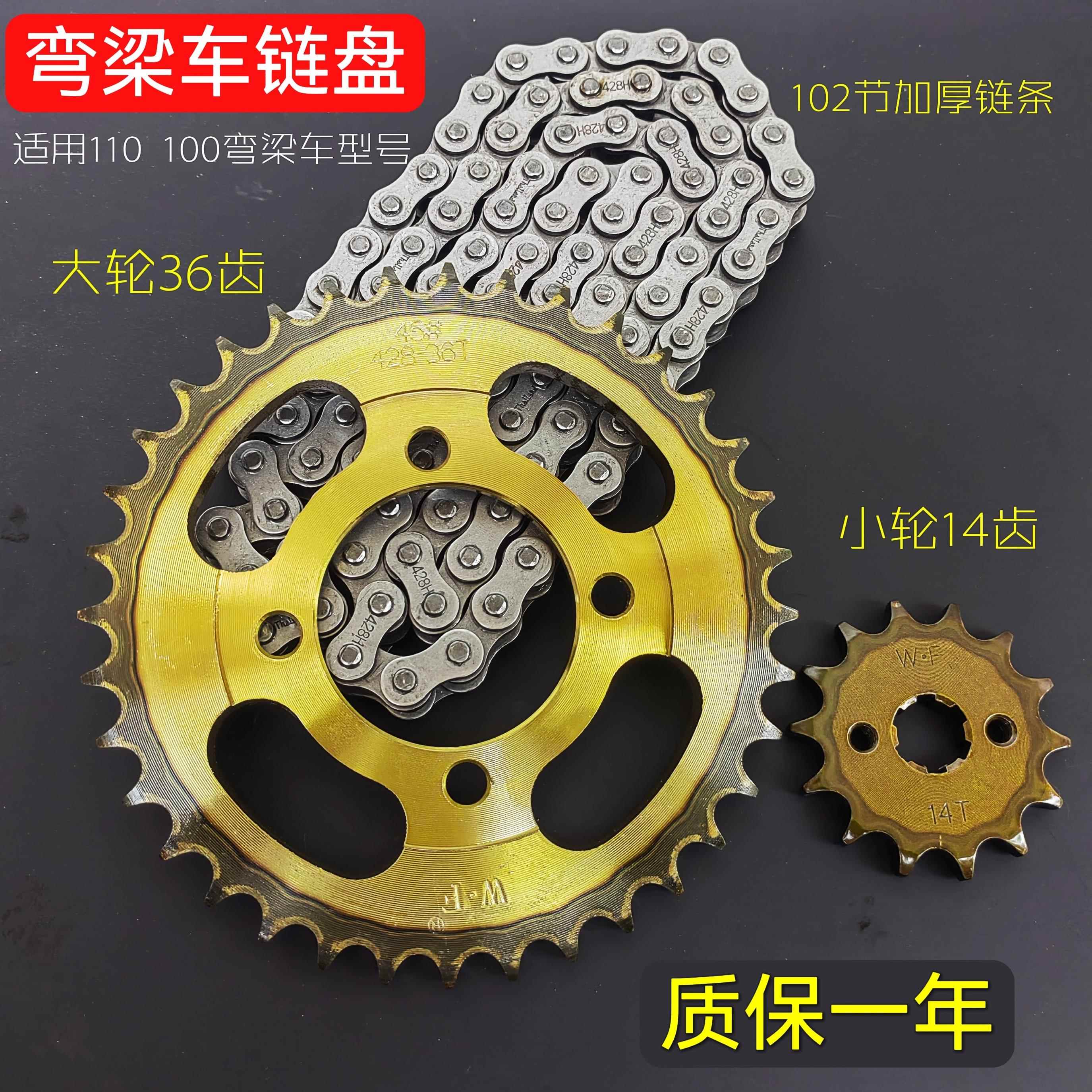 适用于曲梁摩托车110大洋100钱江尺寸飞炼组炼板齿轮加厚万能70