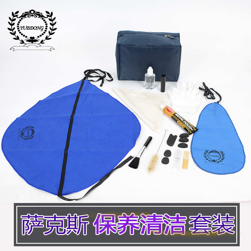 萨克斯清洁保养套装 内膛布 通条布活塞油软木膏笛头刷管乐器配件