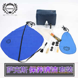 萨克斯清洁保养套装 通条布活塞油软木膏笛头刷管乐器配件 内膛布