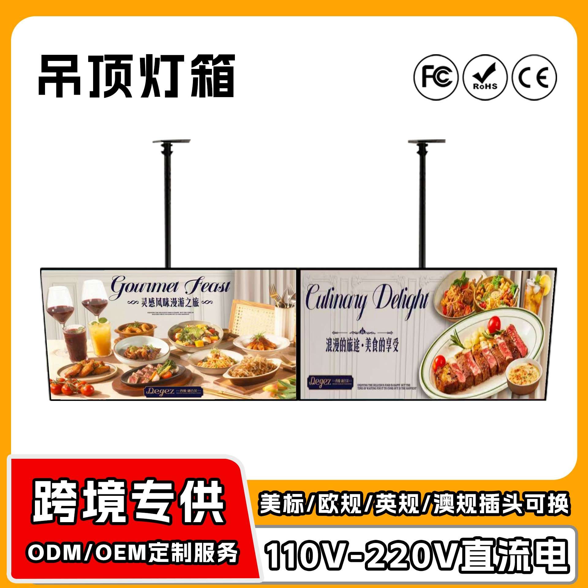 超薄电视灯箱悬挂式奶茶店发光点餐灯箱挂墙广告牌菜单展示价格表