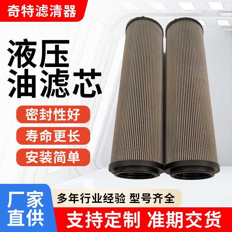 液压油滤芯 油泵吸油过滤器抗压防漏 机械工业顶油轴泵站出油滤芯