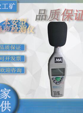 噪声检测仪YSD130(B)型数据储存多种规格LCD显示屏出售
