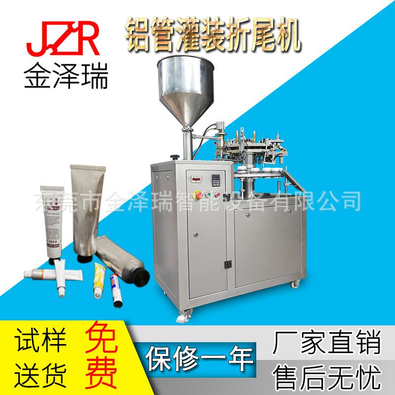 东莞金泽瑞宠物膏药膏胶水铝管灌装封尾机半自动膏体灌装折尾机