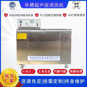 工业超声波清洗机五金模具汽车零部件除油除锈单槽超声波清洗机