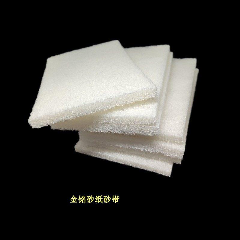 白色百洁布尼龙布磨布金刚砂抛光布白色拉丝布菜瓜布擦拭布1500目