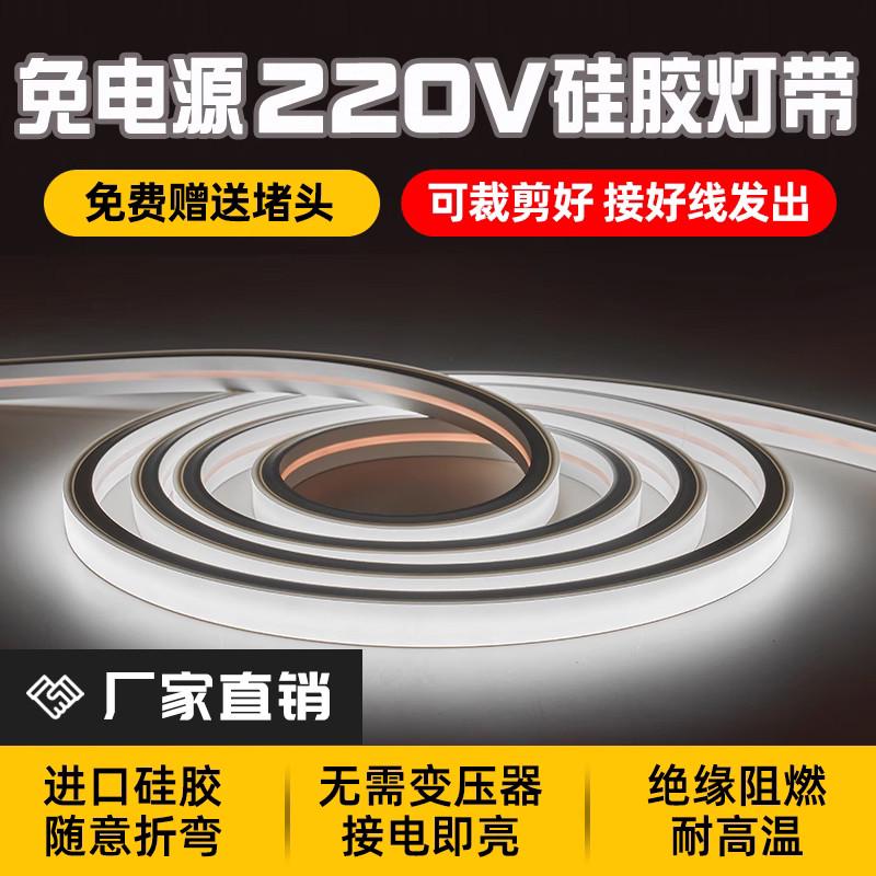 220v硅胶灯带led嵌入式柔性软胶灯带线条线形灯线性灯防水可迪鹏