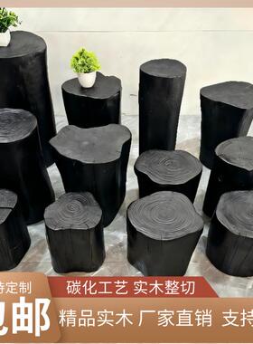 新品实木墩子原木凳子木桩碳化黑色圆形底座客厅北欧风覆古换鞋凳