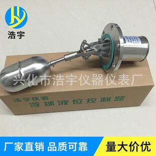 02液位控制器水位控制器浮球开关高温 304不锈钢浮球开关UQK