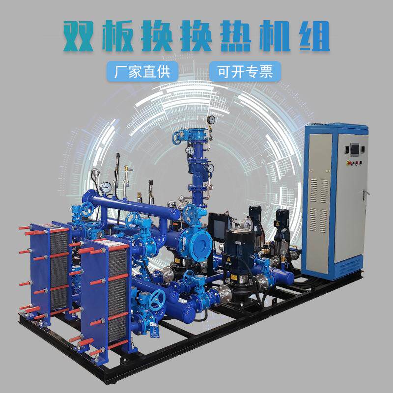 深井泵板式换热机组地源热泵板式换热机组厂智能换热机组