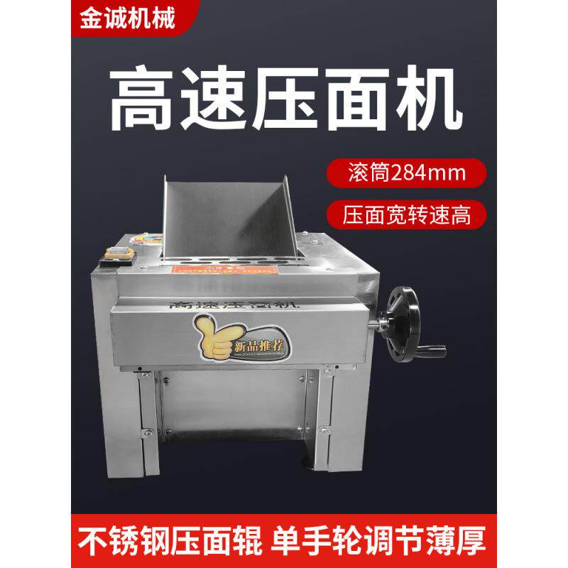 台式皮速压面机商用包小型高全自动擀面机子馒头OZS饺子拉面条压