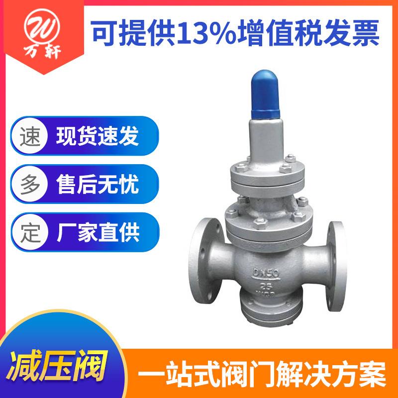 蒸汽减压阀Y43H先导活塞式减压阀销售产品