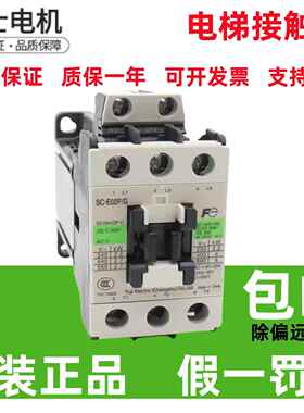 原装正品富士接触器SC-E02P/E03P/E04P/E05P/G DC110V DC24V 48V