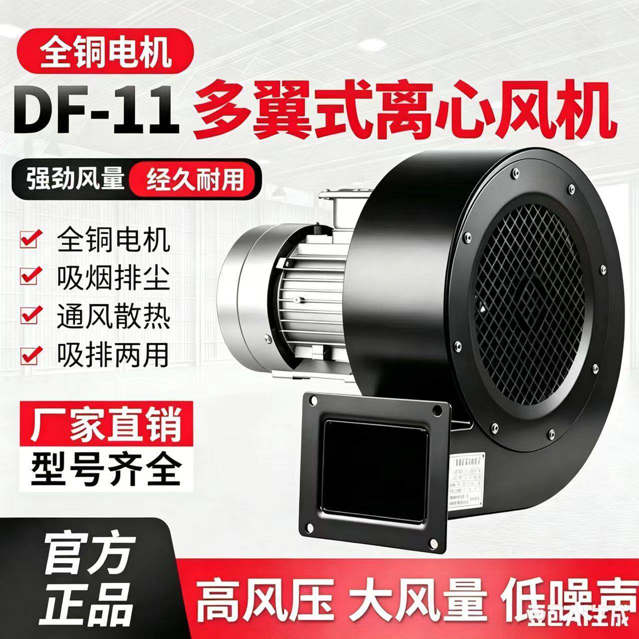 DF离心风机吸风工业鼓风机除尘商用厨房散热强力引风机排油烟低噪