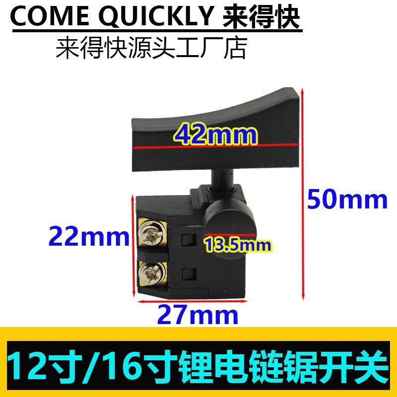 寸无刷锂电开关开关其它电动工具
