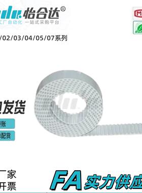 怡合同步带 ECX04 ECX05 ECX07-XL L H S3M S5M S8M T5 T10达
