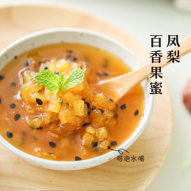 杨小姐凤梨百香果果酱冲饮泡水喝手工无添加夹面包酱烘焙原料