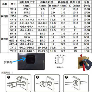 4絕緣阻燃電線保護套固線器電源線固定線卡子 圓形尼龍PP卡線扣2P