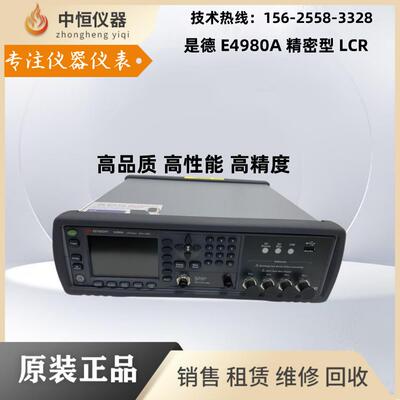 租售回收Keysight是德E4980A E4980AL E4982A E4981A LCR数字电桥