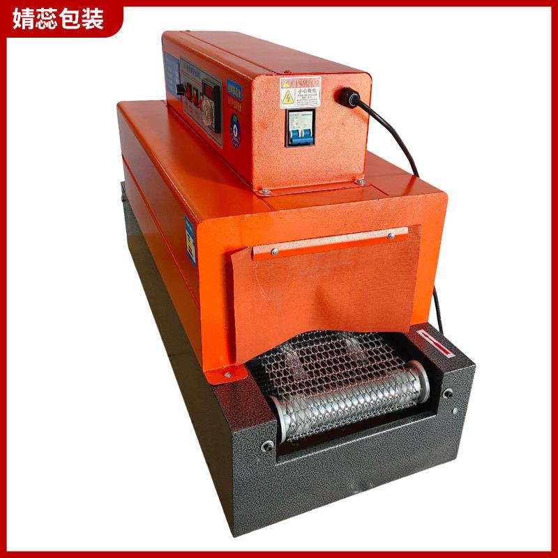 茶叶盒预制菜化妆品收缩膜热收缩包装260型远红外线热缩膜收缩机