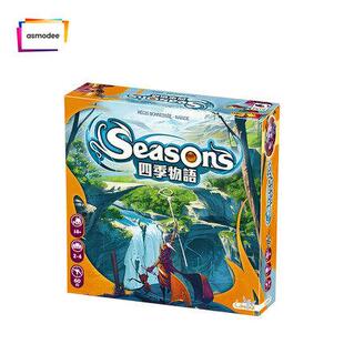 棋乐无穷桌游  seasons 季节 四季物语正版中文 送promo