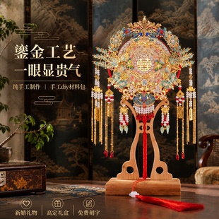 颜月溪团扇新婚礼物送新人送闺蜜结婚喜扇手工diy材料包免费刻字