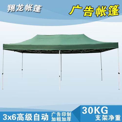 户外广告帐篷摆摊用大伞四脚雨棚6m四角折叠伸缩式四方遮阳帐篷伞