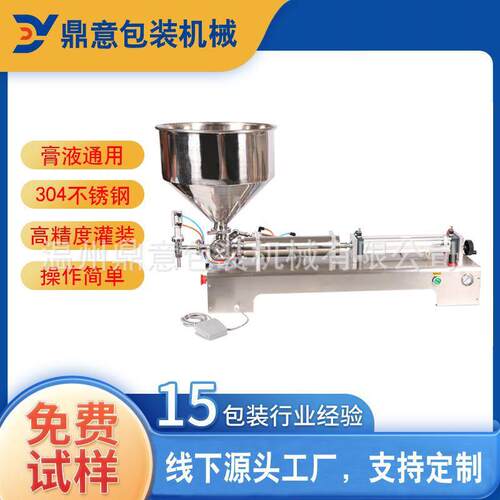 番茄酱果酱灌装机膏体灌装设备小型定量灌装机蜂蜜分装灌装机