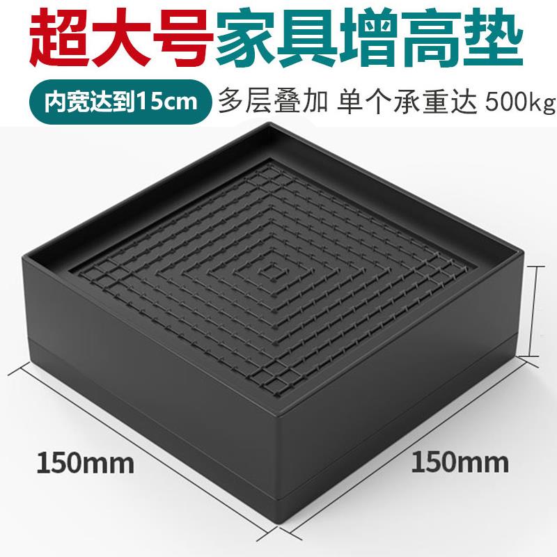特大号家俱脚垫茶几增高神器桌腿床脚大垫高底座沙发桌加高支撑脚