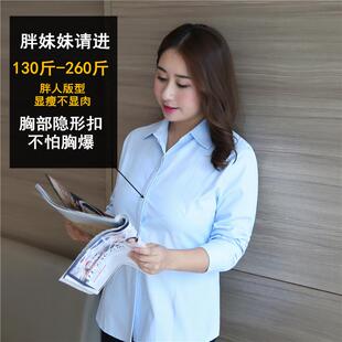 正装 高档白衬衫 mm2职00斤作宽松业胖衬衣长袖 大码 工服加肥 女短袖