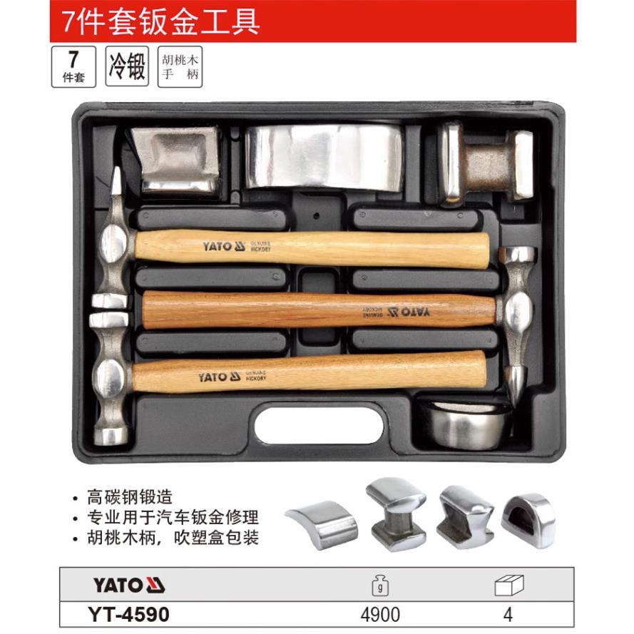 汽车钣金修复工具套装钣金锤衬铁凹凸面多功能垫铁YT-4590