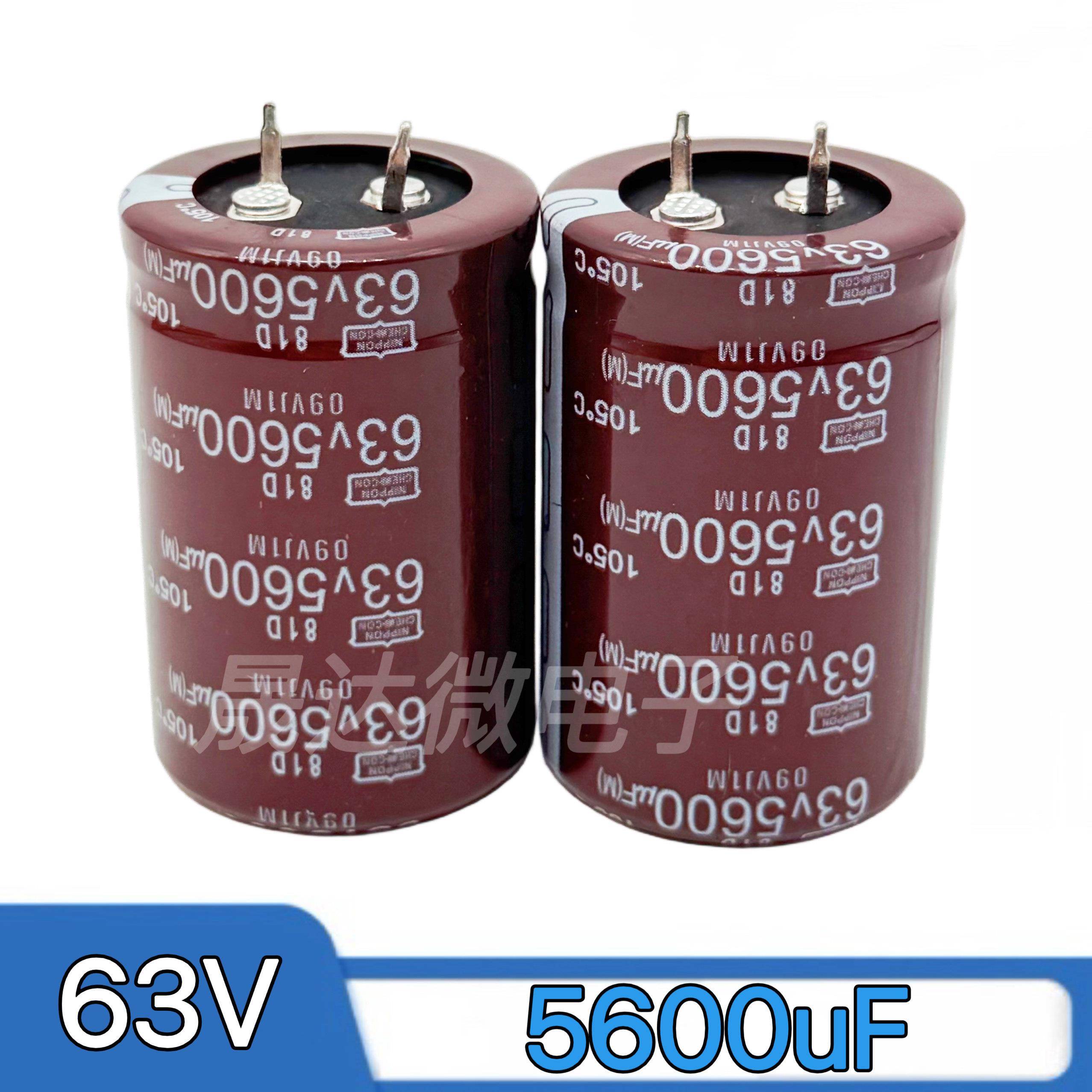 全新63V5600UF电解电容105度5600uF63V音响音频功放滤波发烧电容