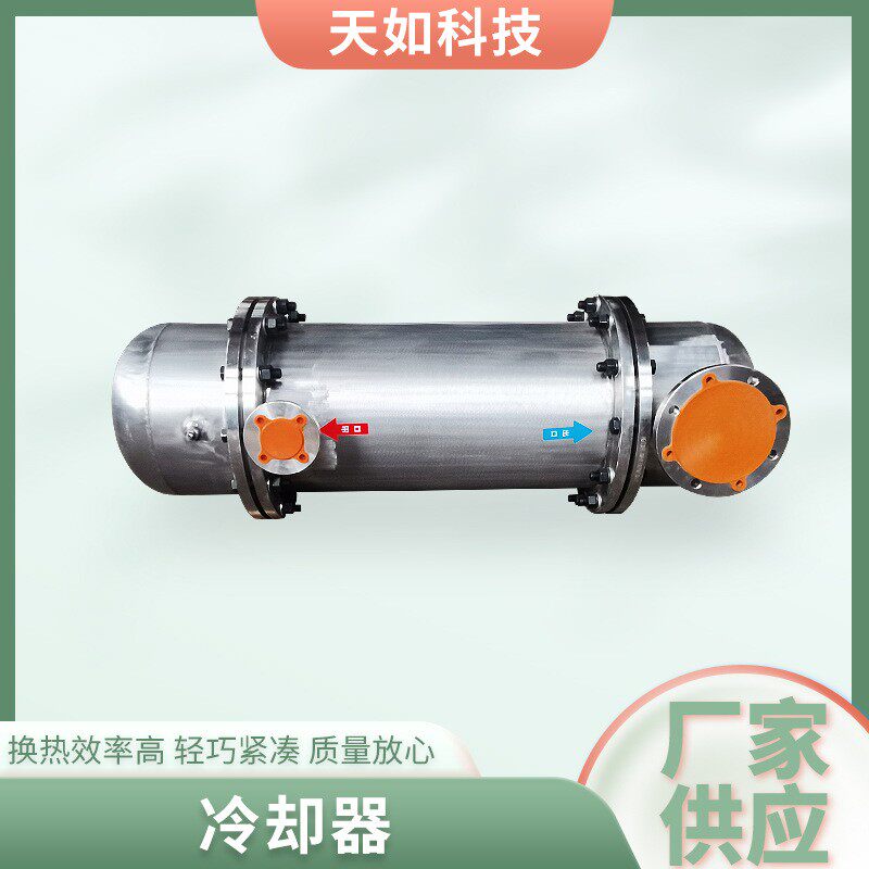 列管式冷却器不锈钢工业冷却器液压油散热器污水管卧式冷凝器