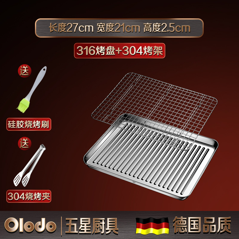 不锈钢长方形盘带烤箱托盘烧烤盘
