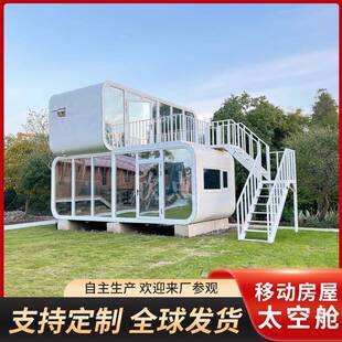 度假酒店星空房旅游景区营地住人集成房屋箱房苹果舱主题小户型