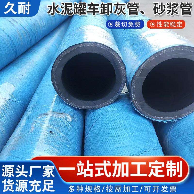 4寸打灰管散装水泥罐车干混粉砂浆吸砂管橡胶钢丝卸料管耐磨软管