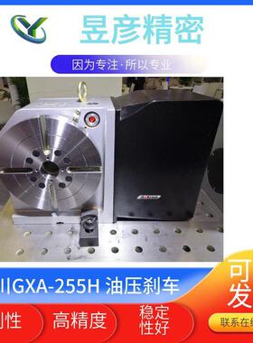 DetronCNC数控电脑分度盘台德川四轴转台立卧两用GXA-170S