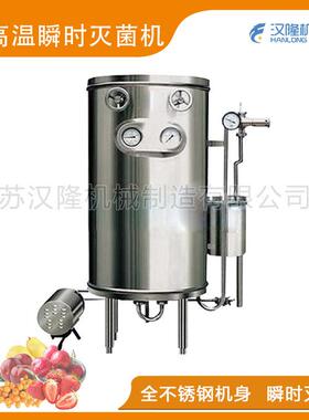 专业供应UHT系列304不锈钢灌装果蔬汁超高温瞬间瞬时灭菌机