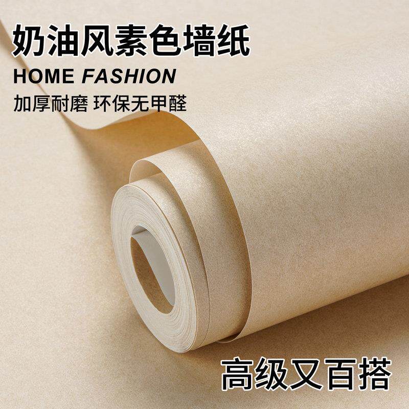 墙纸非自粘纯色素色无纺布墙纸酒店宾馆公寓暖色壁纸旧房翻新专用