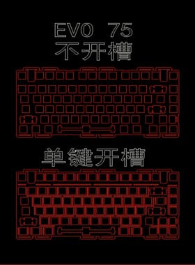 EVO75适配键盘定位板 pc pom pp fr4 碳纤维 铝合金黑银 黄铜 PEI