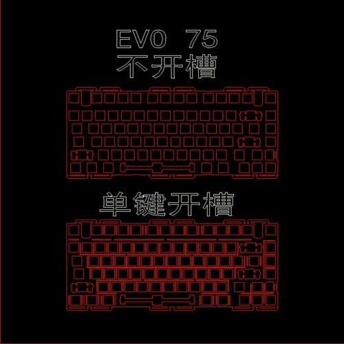 EVO75适配键盘定位板 pc pom pp fr4 碳纤维 铝合金黑银 黄铜 PEI