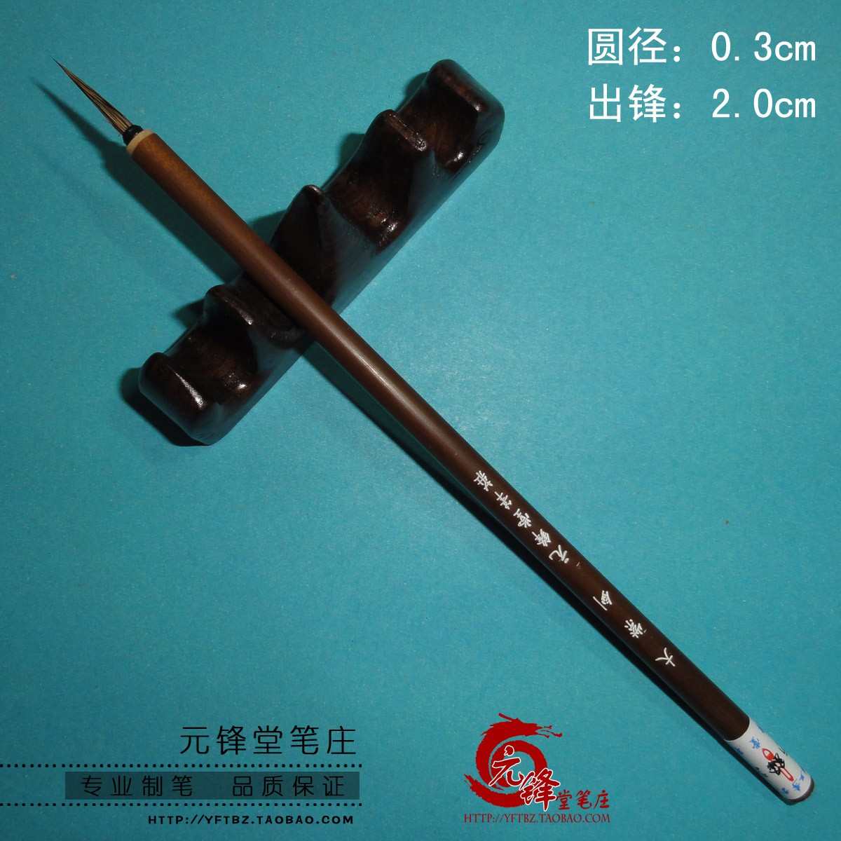 大小紫剑 蝇头小楷勾线毛笔 纯兔花尖紫毫硬毫工笔国画叶筋描笔