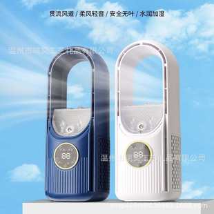 冷风扇静音水冷七彩家用USB桌面落地扇喷雾风扇 跨境无叶风扇新款