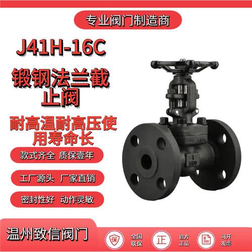 厂家直销工业级高压锻钢阀门耐高温耐腐蚀锻钢法兰截止阀A105材质
