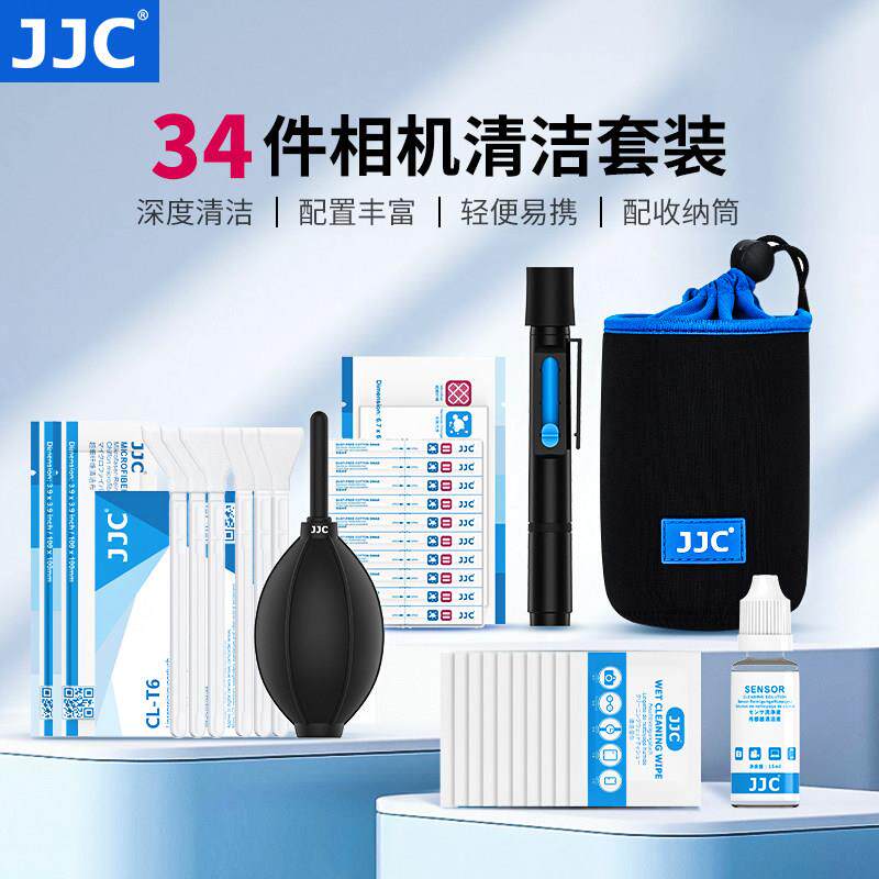 JJC 单眼微单眼相机相机清洁套组 镜头清洁工具镜头笔 气吹清理刷