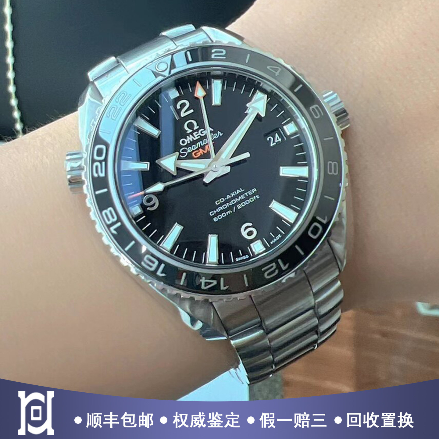 欧米茄海马43.5mm精钢98新自动机械男士手表232.30.44.22.01.001