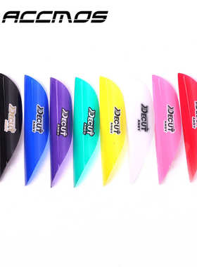 旋羽迪酷特DECUT螺旋羽1.75寸旋羽彩色胶羽箭羽旋羽spin wing反曲