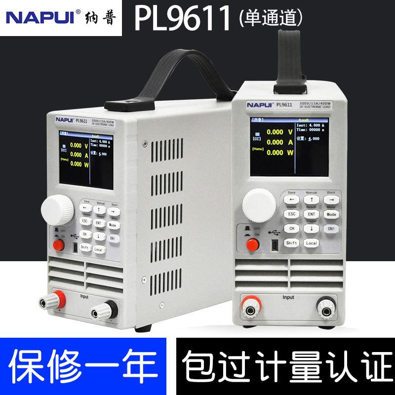 纳普PL9610/9611/9612直流双通