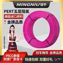 地暖管耐高温pert全套采暖专用管材阻氧足米足厚4分20地暖管