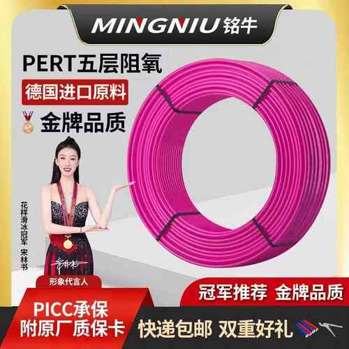 地暖管耐高温pert全套采暖专用管材阻氧足米足厚4分20地暖管