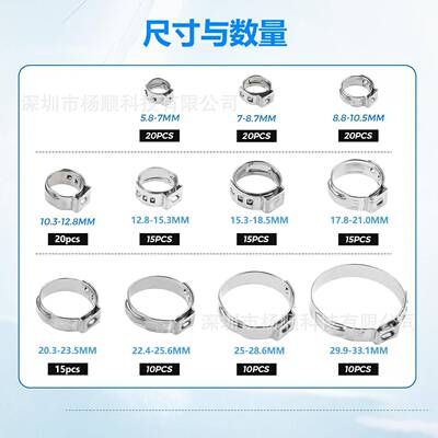 跨境170pcs盒装304不锈钢单耳无极卡箍5.8-33.1mm组合装配卡箍钳
